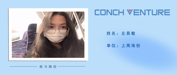 《我與海創》作者信息圖.jpg