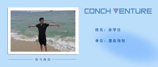 1672880217978866.jpg 《我與海創(chuàng)》作者信息圖——澧縣海創(chuàng) 余學(xué)仕.jpg