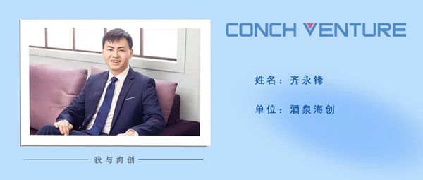 1676363032871729.jpg 齊永鋒——個人照片.jpg